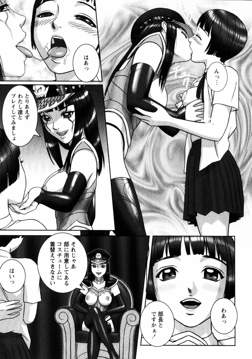 コミック姫ドロボウ2005-01Vol.099