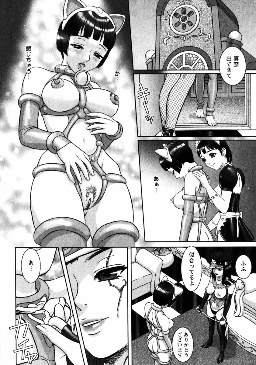 コミック姫ドロボウ2005-01Vol.099