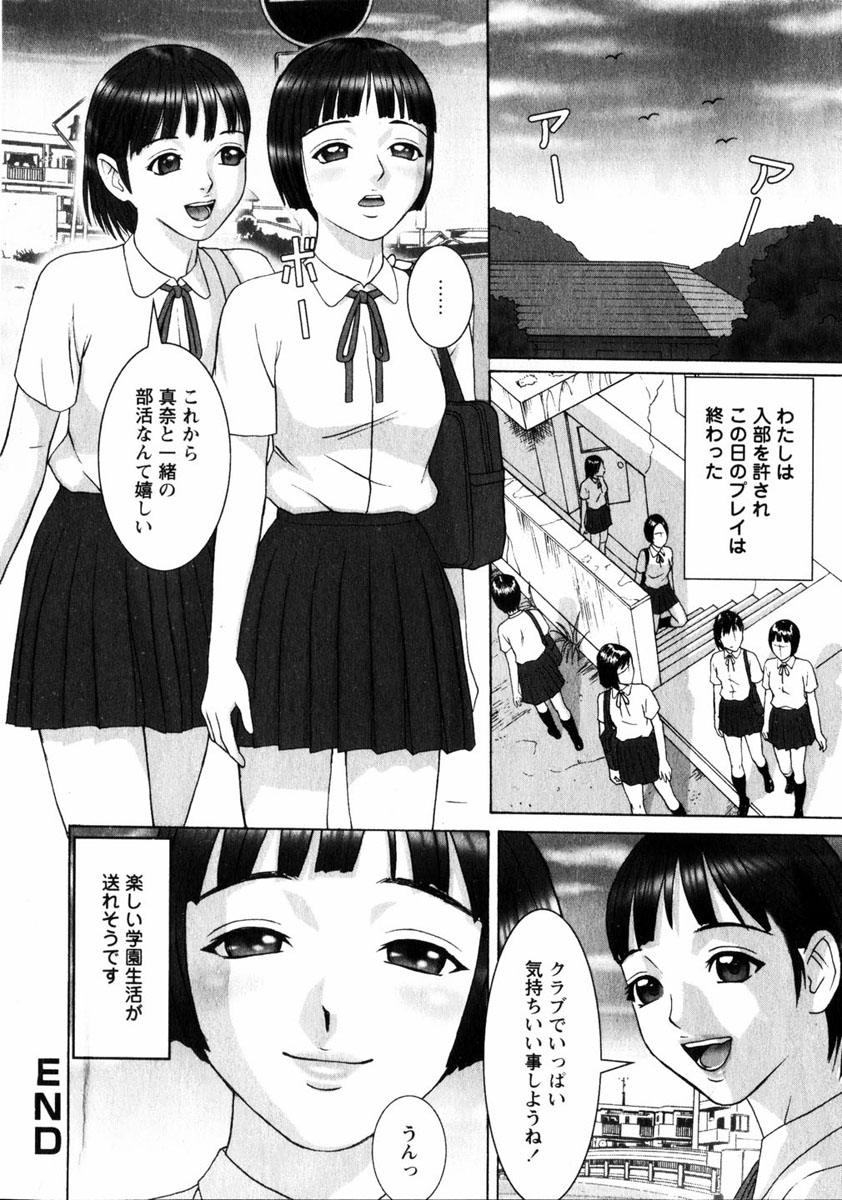 コミック姫ドロボウ2005-01Vol.099