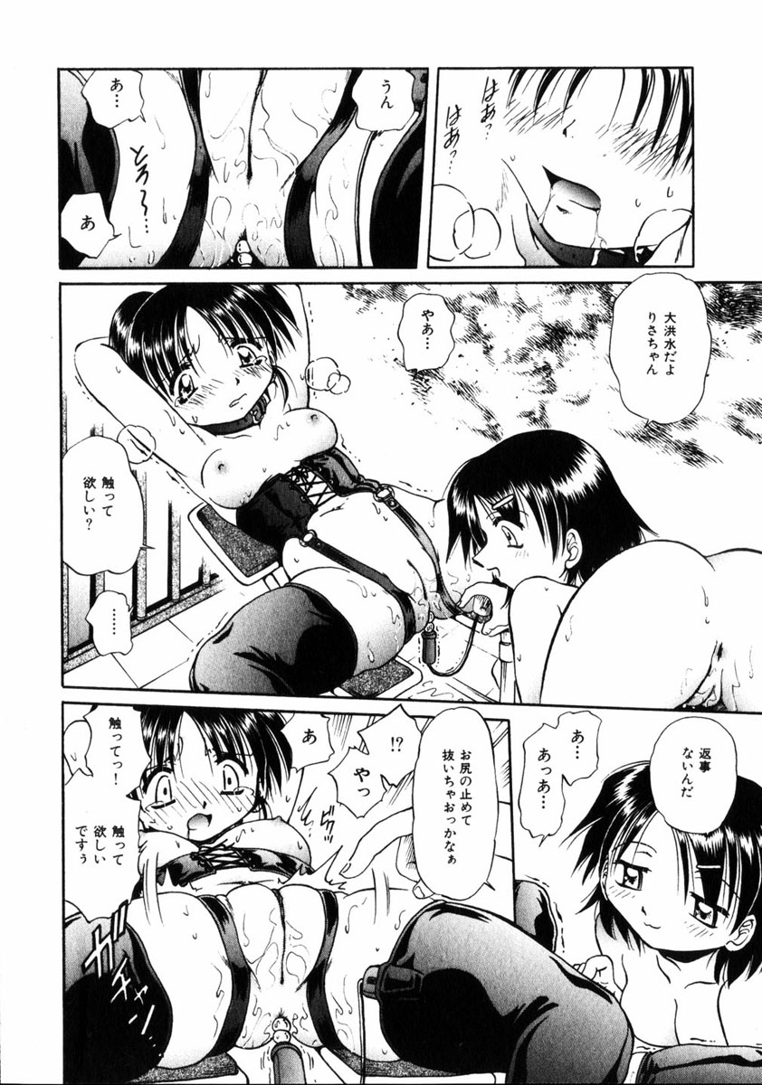 コミック姫ドロボウ2005-01Vol.099