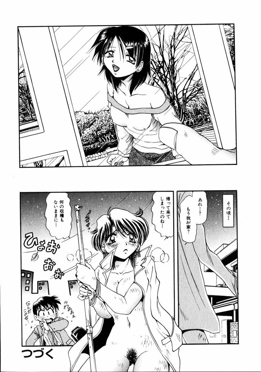 コミック姫ドロボウ2005-01Vol.099