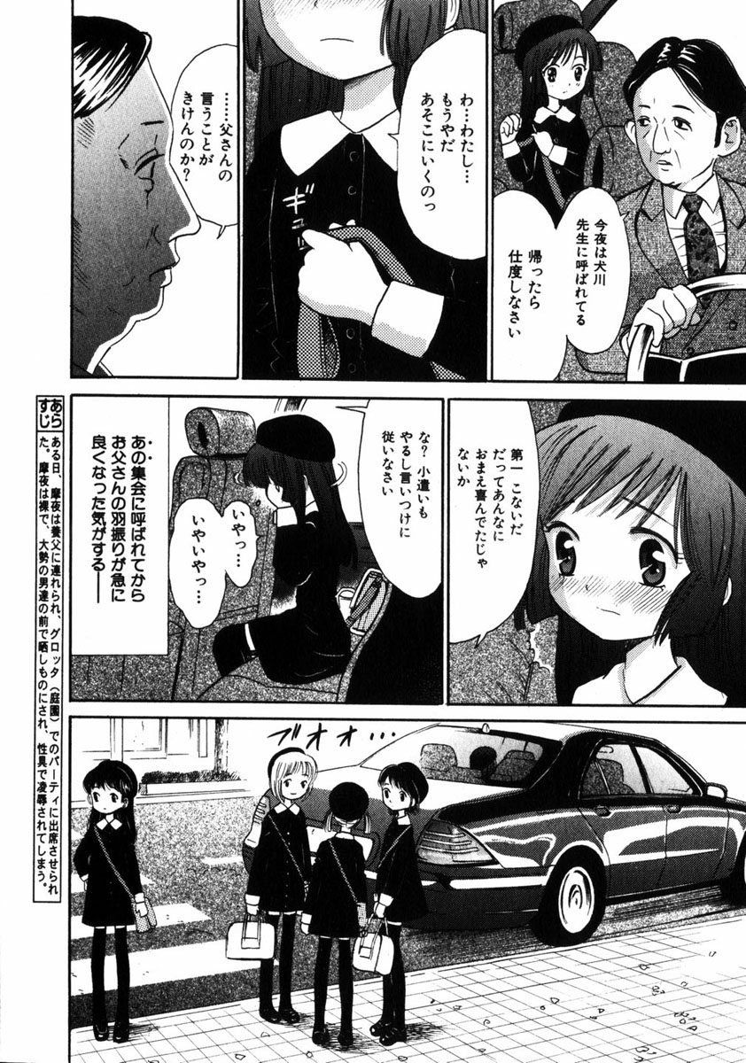 コミック姫ドロボウ2005-01Vol.099