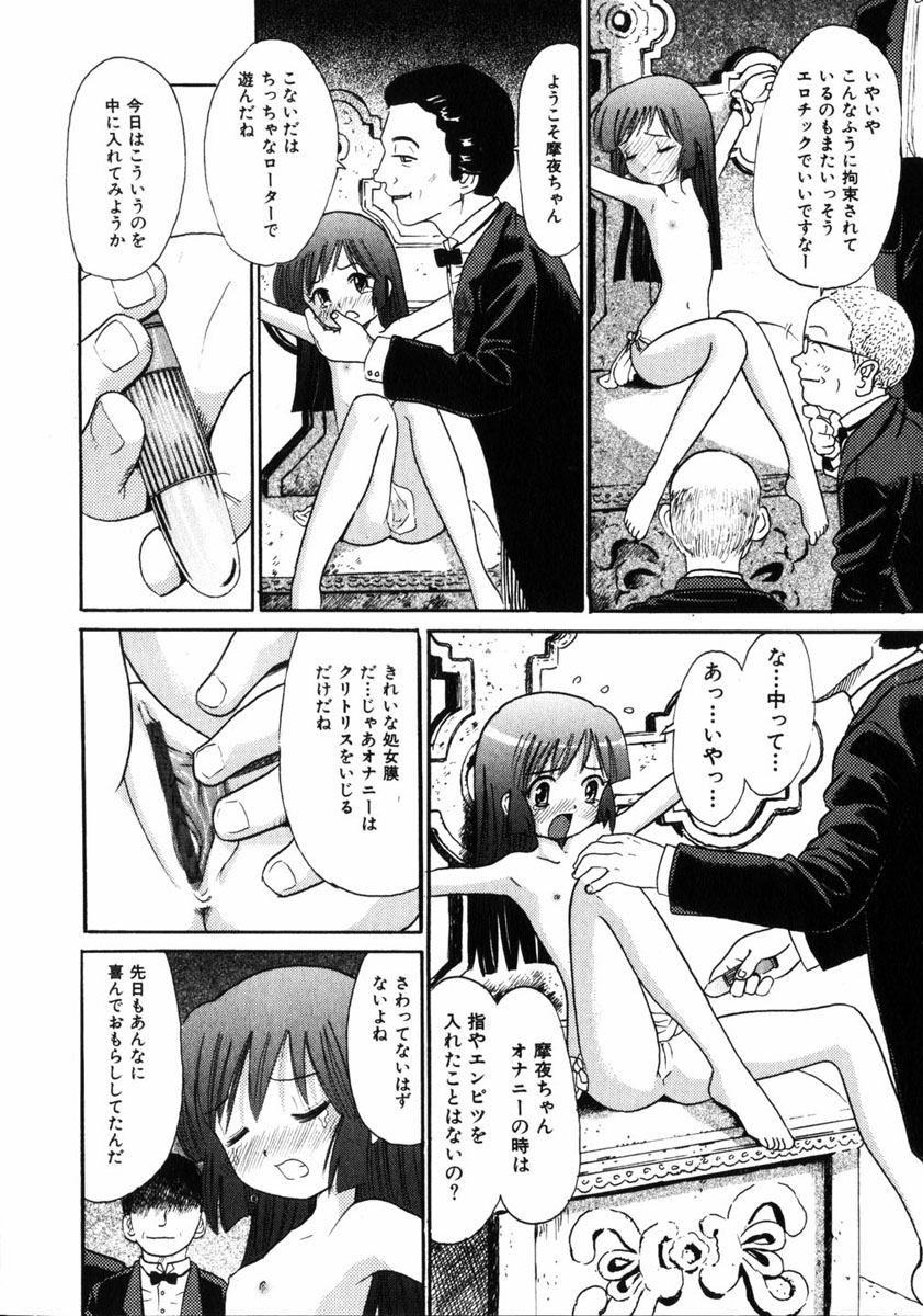コミック姫ドロボウ2005-01Vol.099