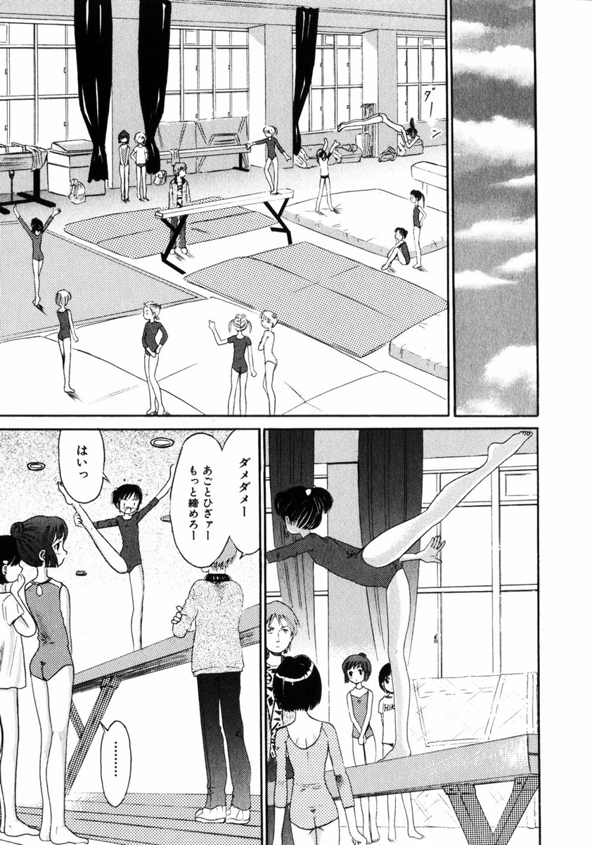 コミック姫ドロボウ2005-01Vol.099
