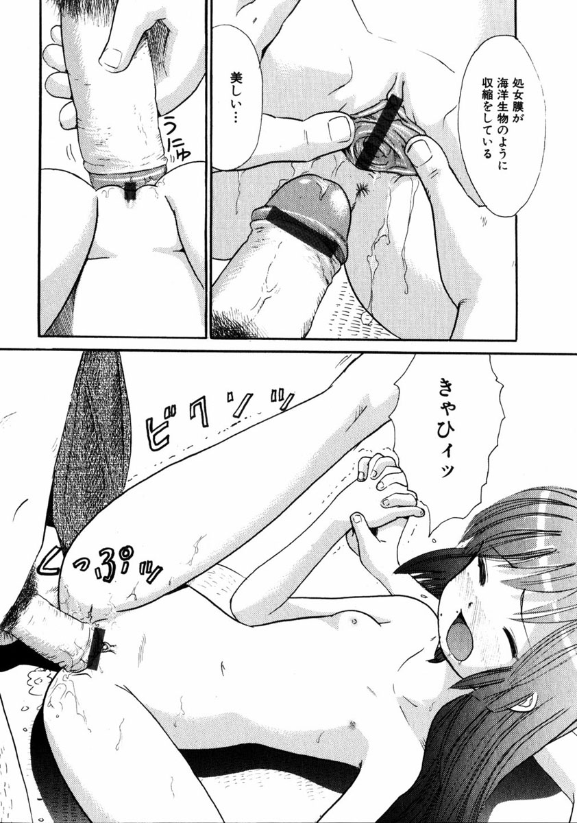 コミック姫ドロボウ2005-01Vol.099