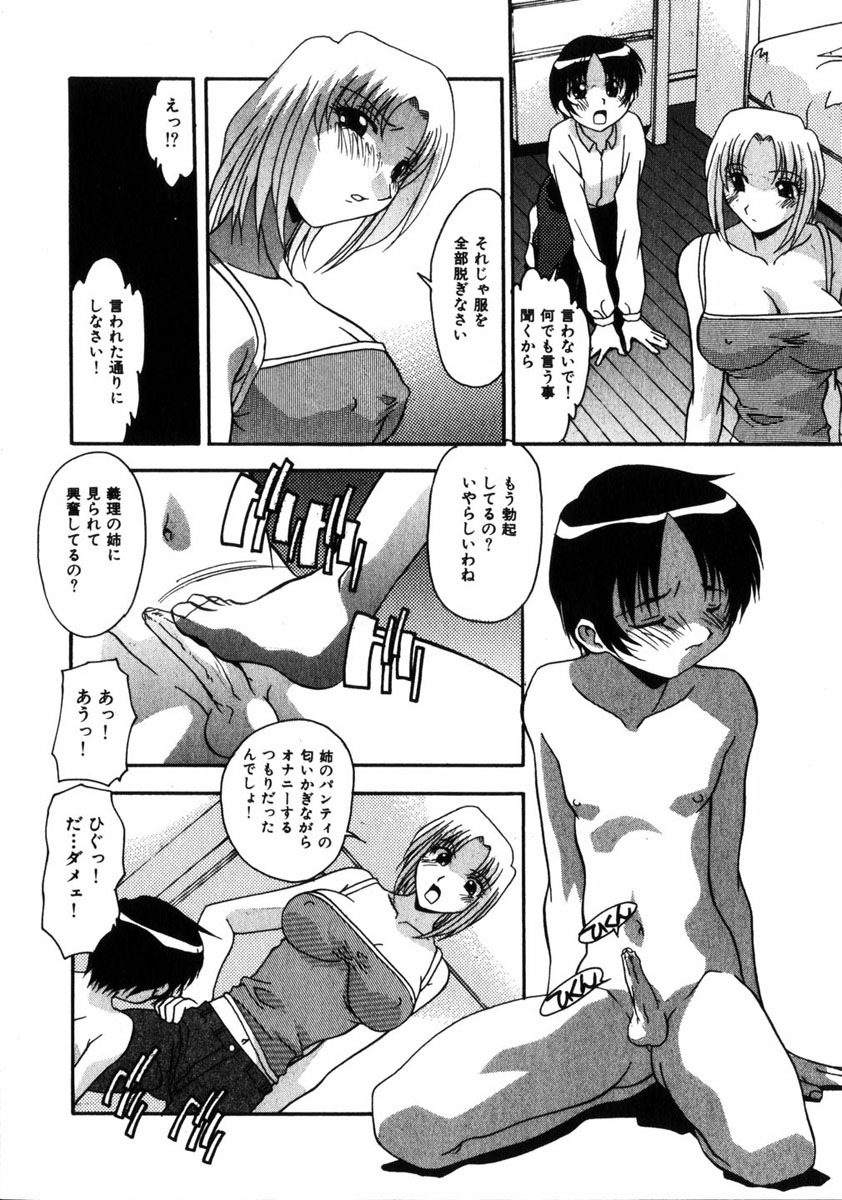 コミック姫ドロボウ2005-01Vol.099