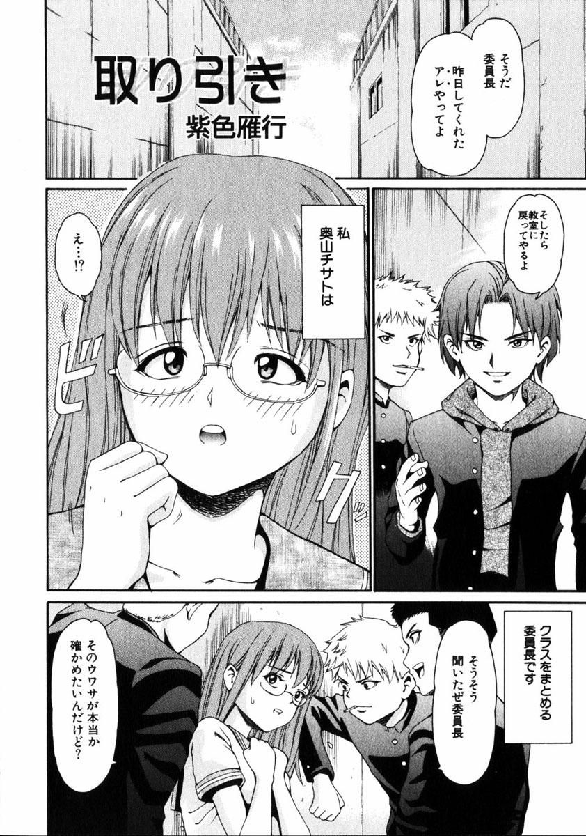 コミック姫ドロボウ2005-01Vol.099