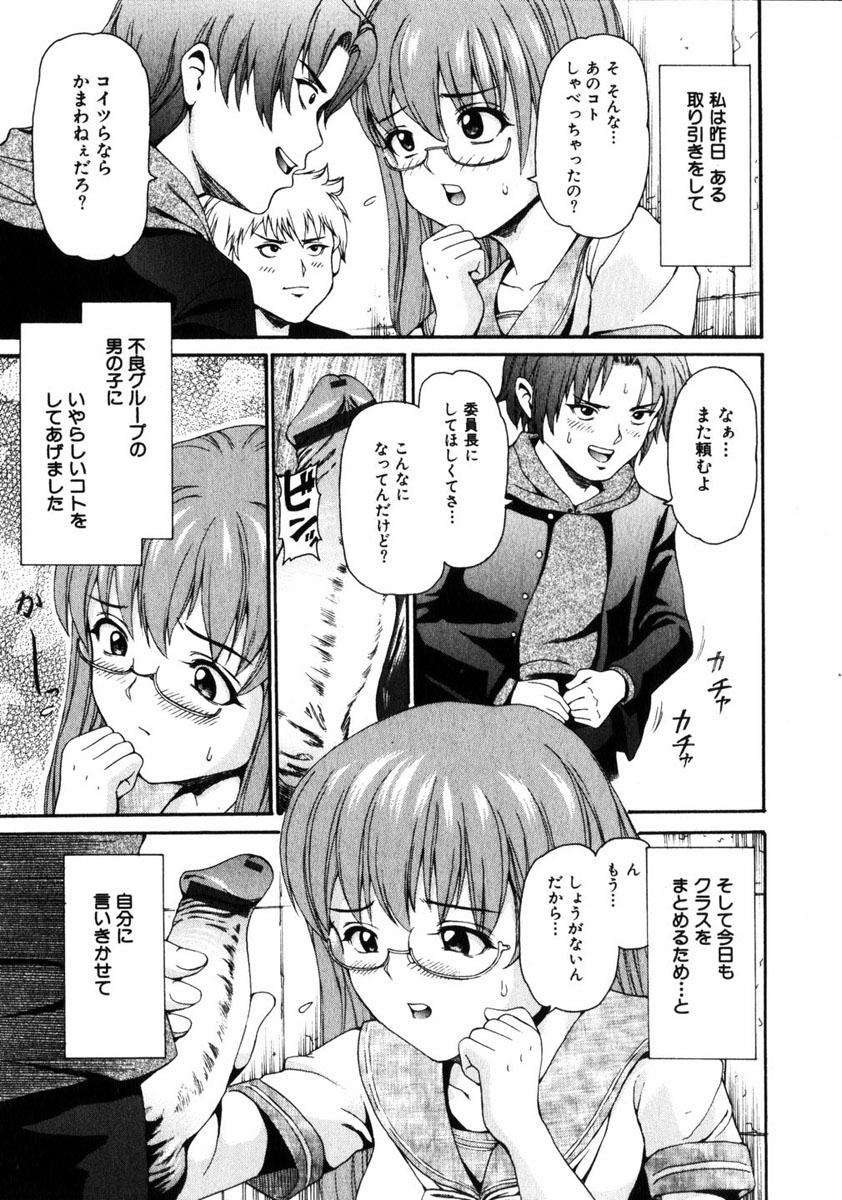 コミック姫ドロボウ2005-01Vol.099