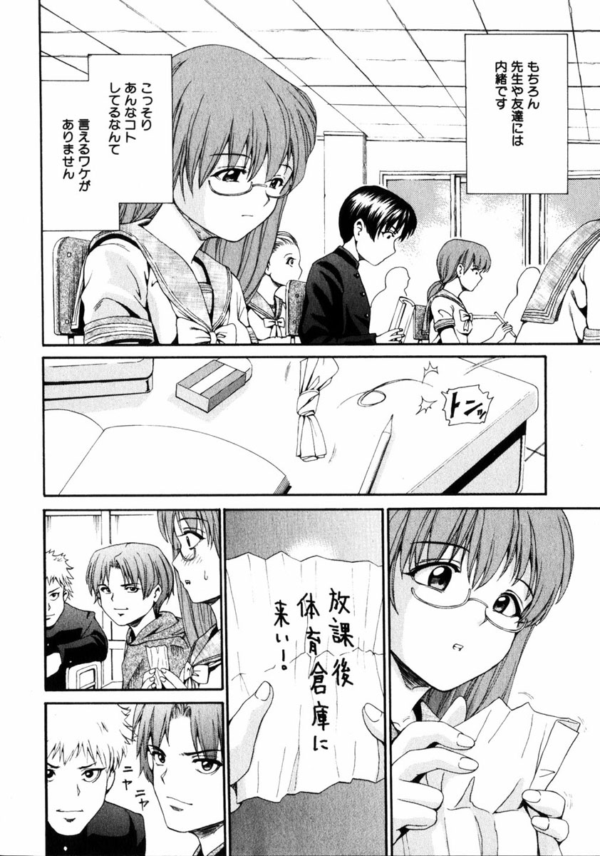 コミック姫ドロボウ2005-01Vol.099