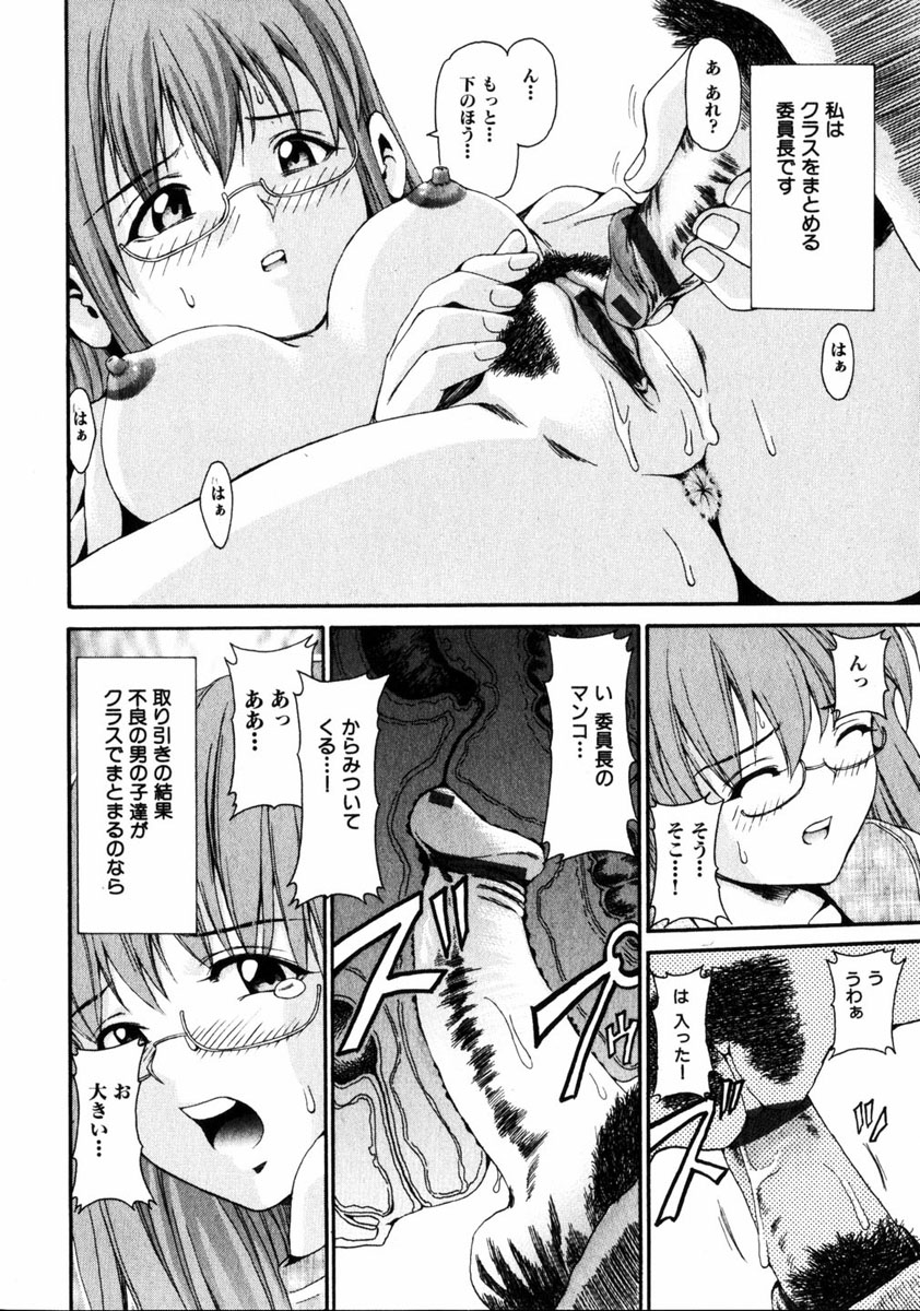 コミック姫ドロボウ2005-01Vol.099