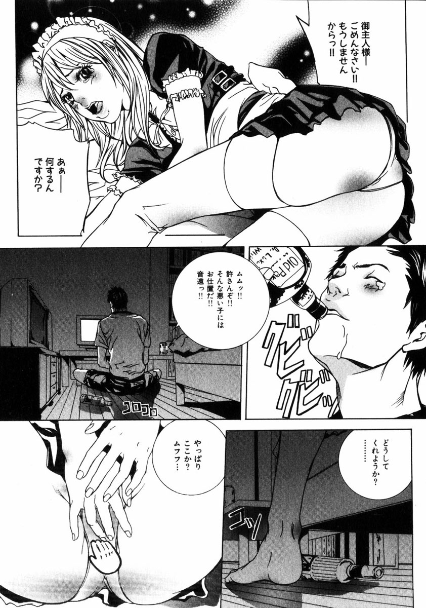 コミック姫ドロボウ2005-01Vol.099