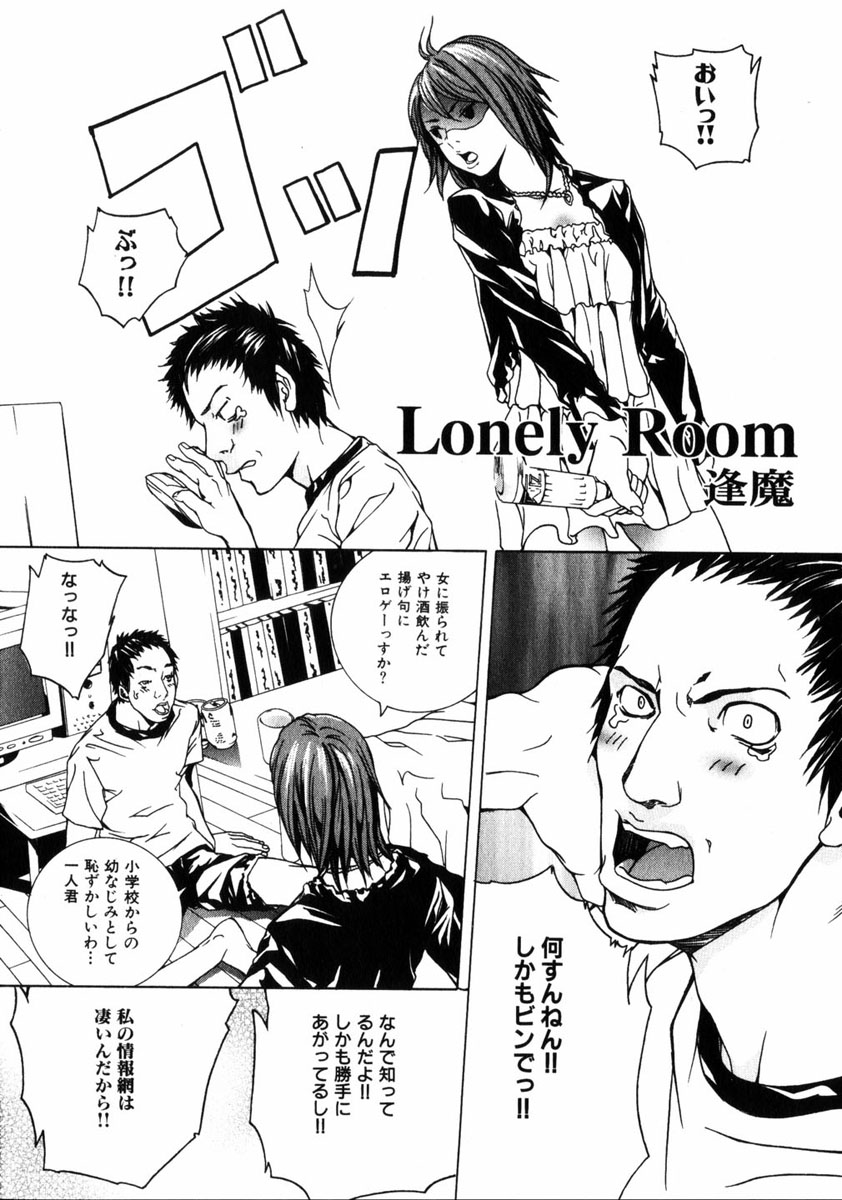コミック姫ドロボウ2005-01Vol.099