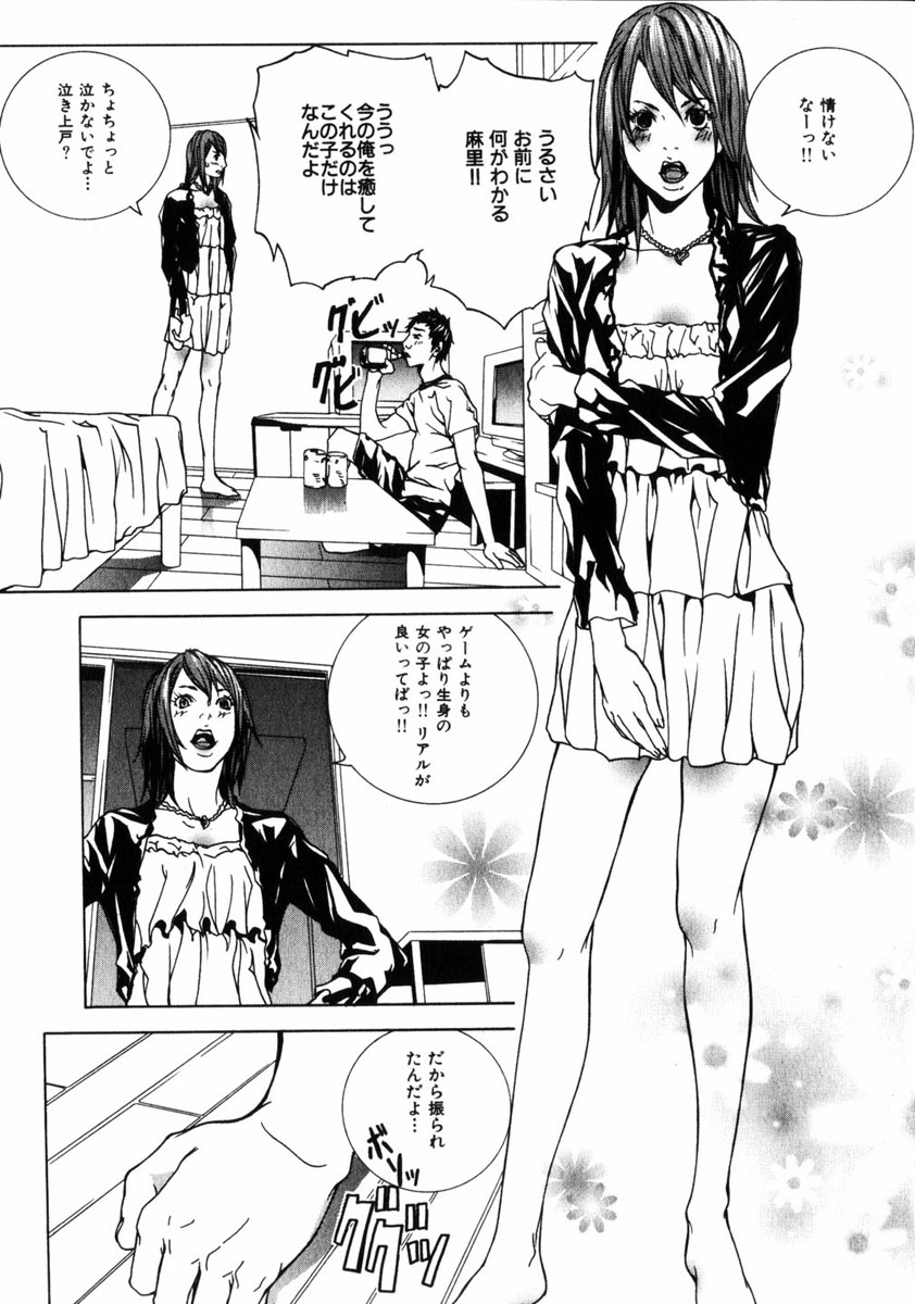 コミック姫ドロボウ2005-01Vol.099