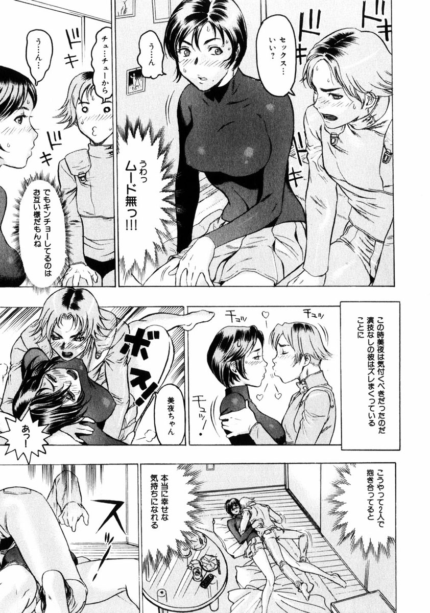 コミック姫ドロボウ2005-01Vol.099