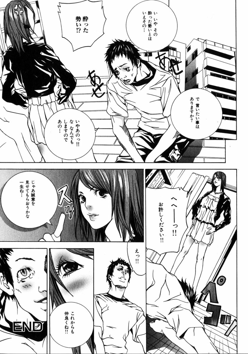 コミック姫ドロボウ2005-01Vol.099
