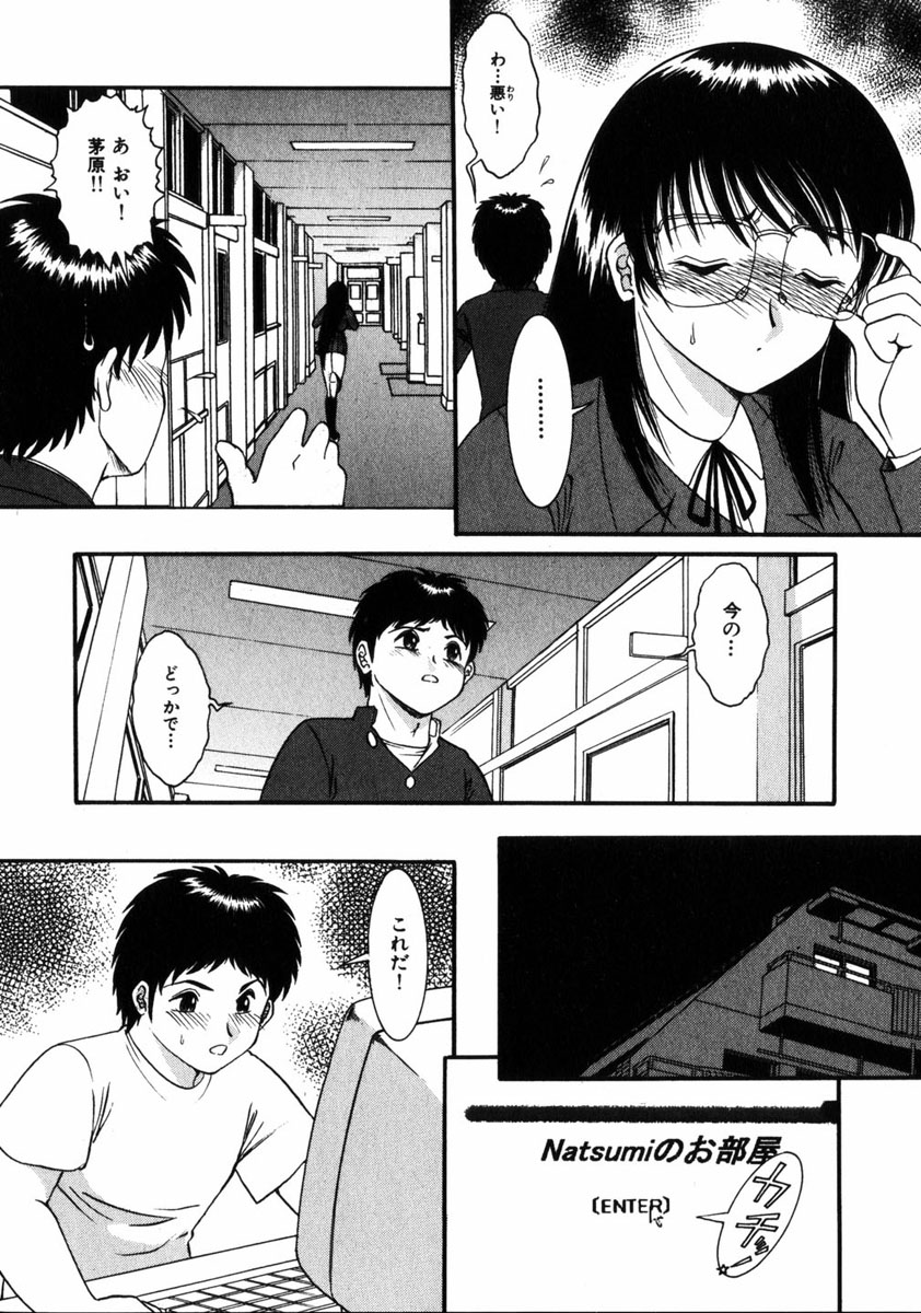 コミック姫ドロボウ2005-01Vol.099