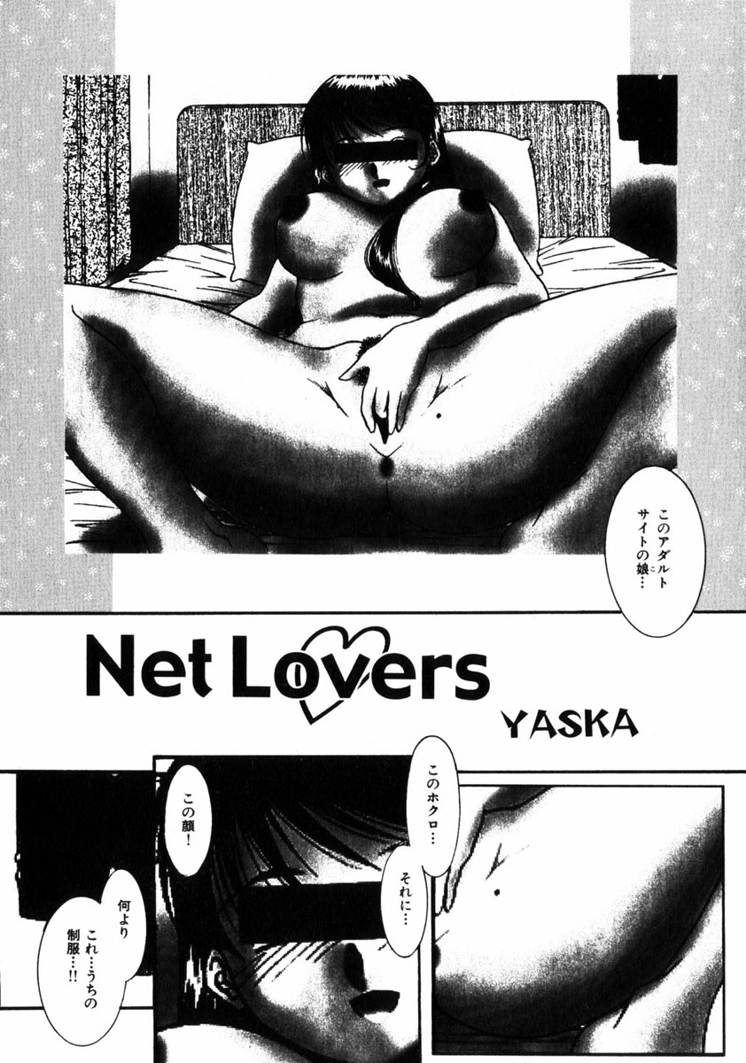 コミック姫ドロボウ2005-01Vol.099