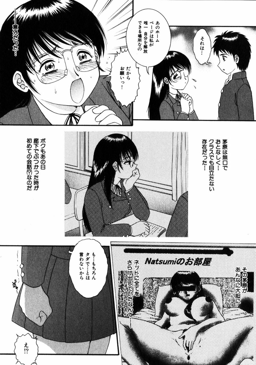 コミック姫ドロボウ2005-01Vol.099