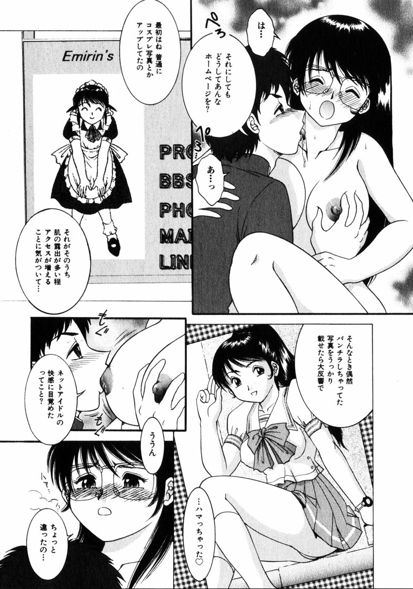 コミック姫ドロボウ2005-01Vol.099