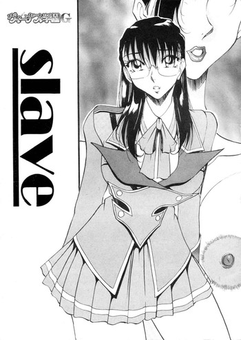 あずき紅-奴隷 あずき紅-奴隷