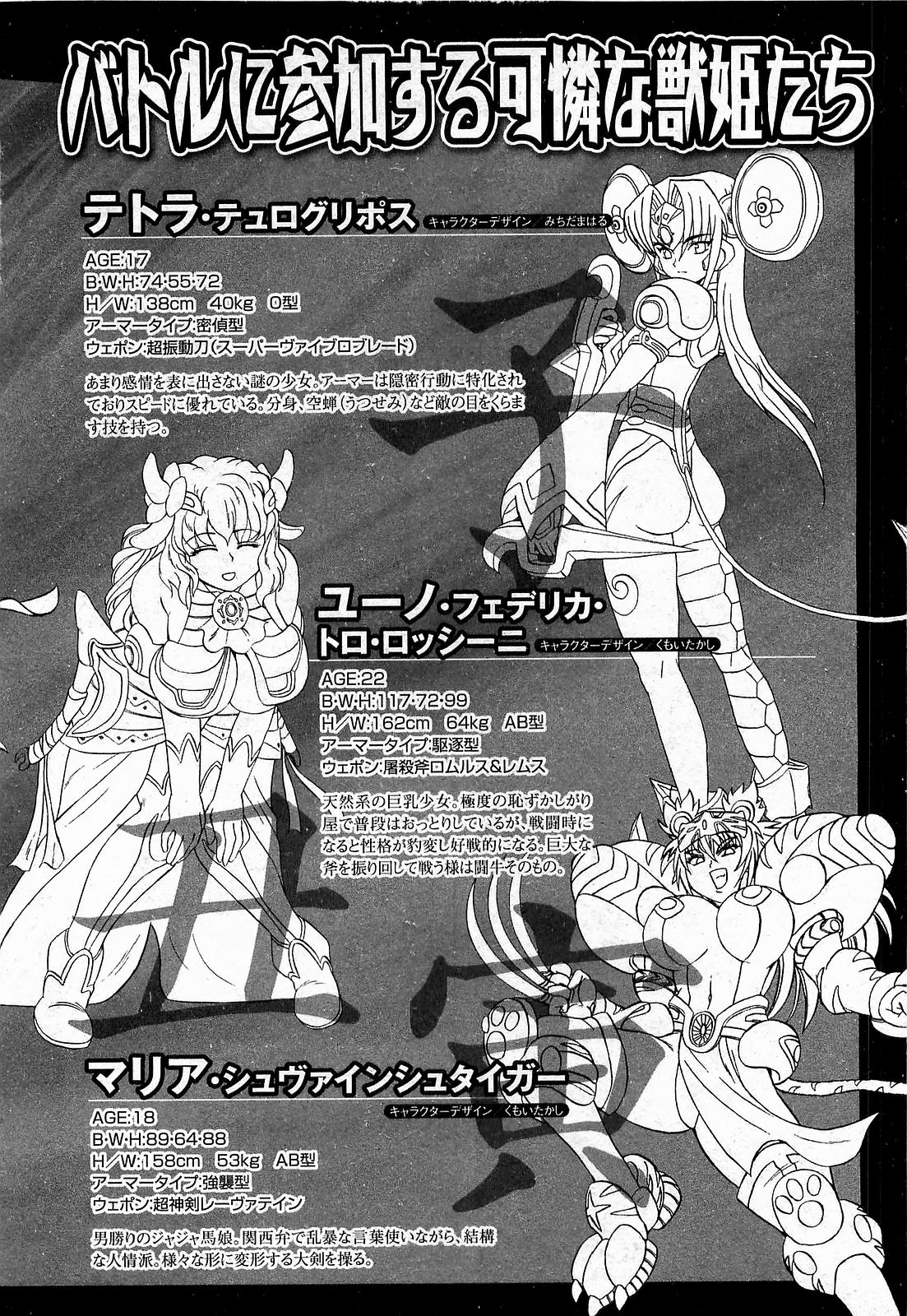 COMIC XO 2009年3月号 Vol.34