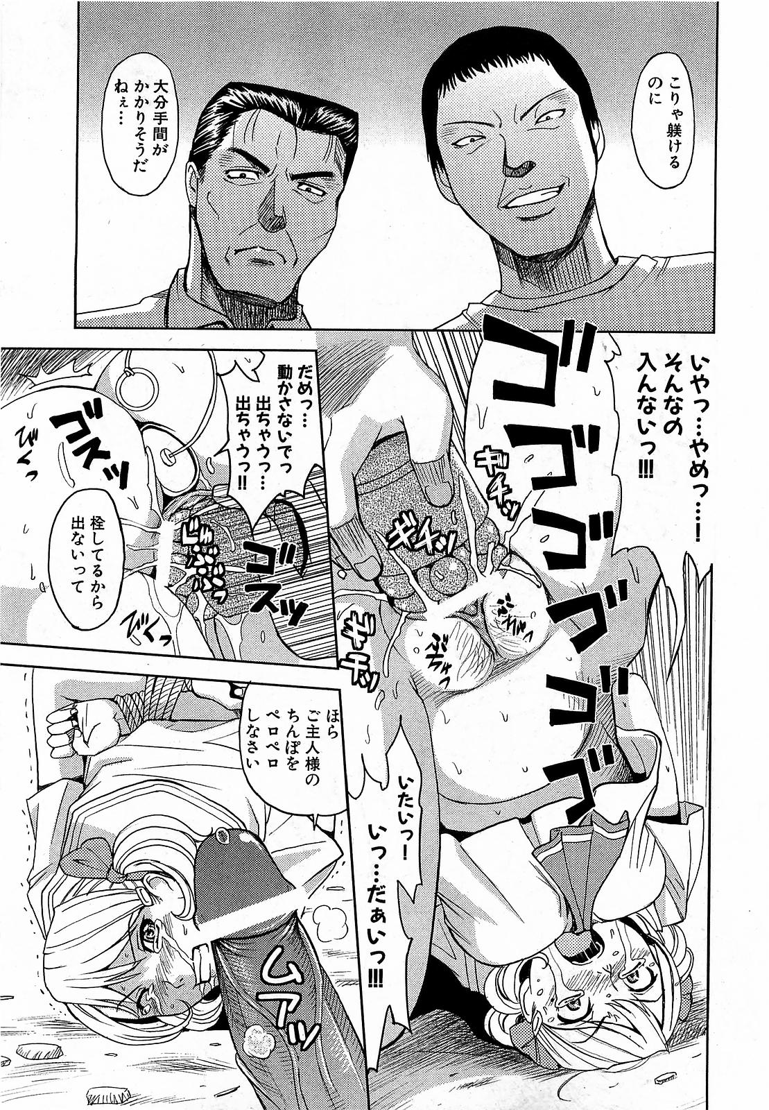 COMIC XO 2009年3月号 Vol.34