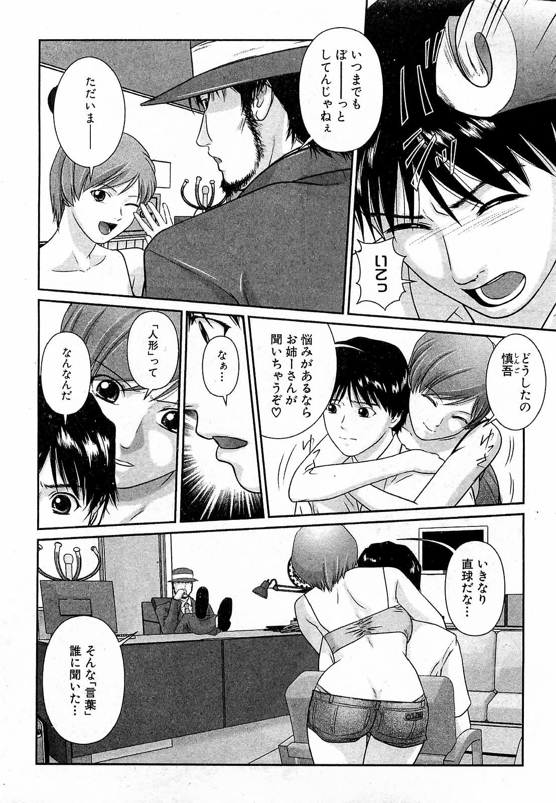 COMIC XO 2009年3月号 Vol.34