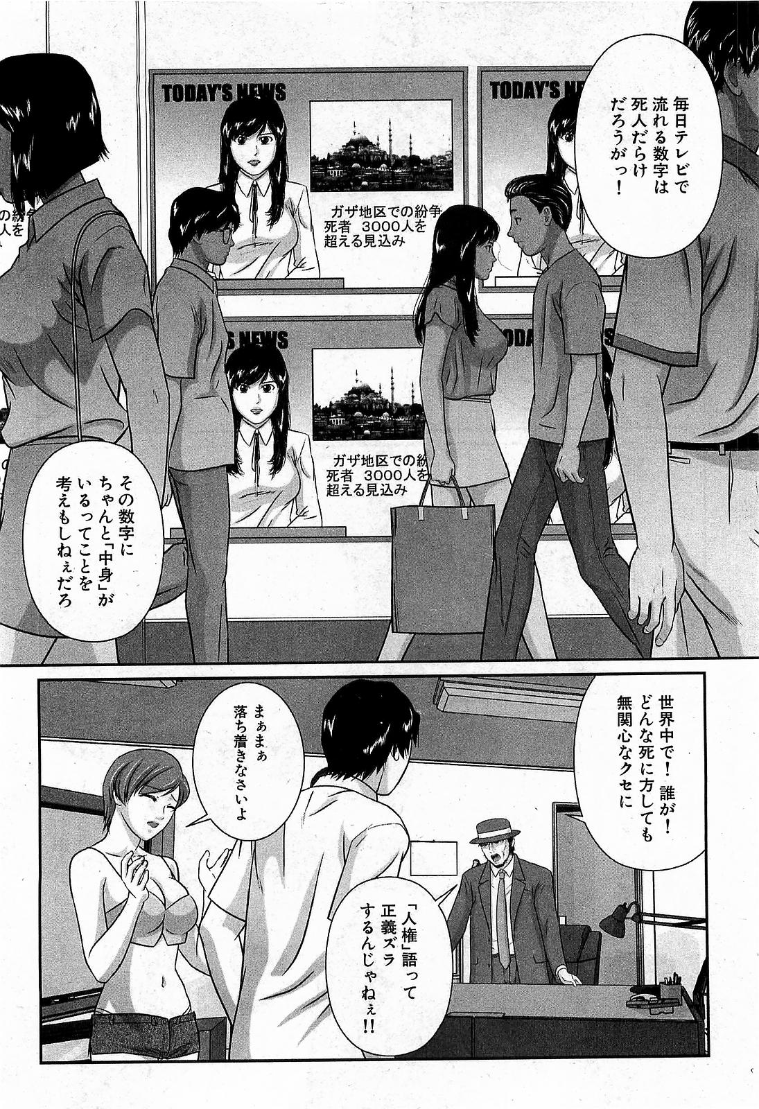 COMIC XO 2009年3月号 Vol.34