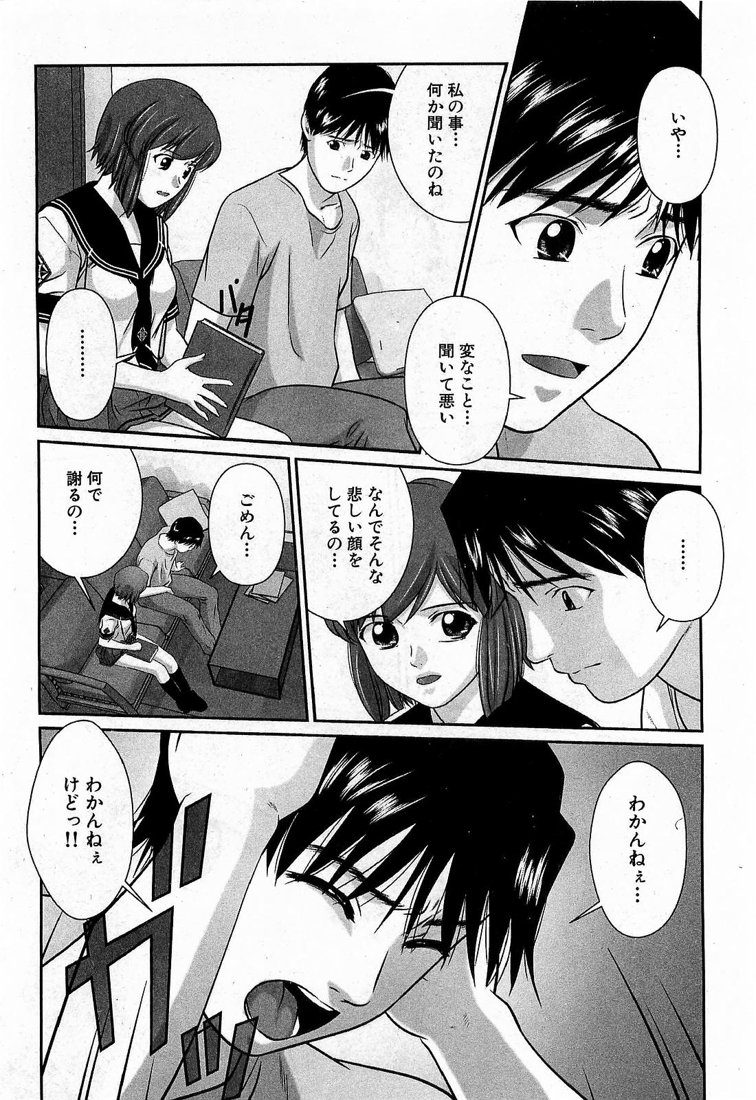 COMIC XO 2009年3月号 Vol.34