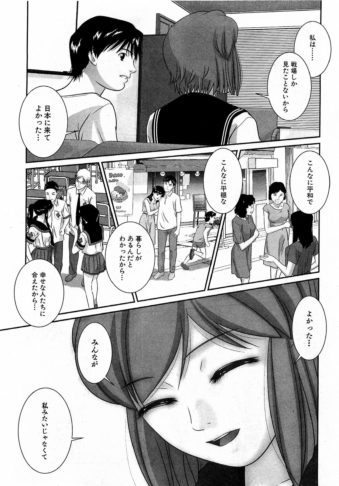 COMIC XO 2009年3月号 Vol.34