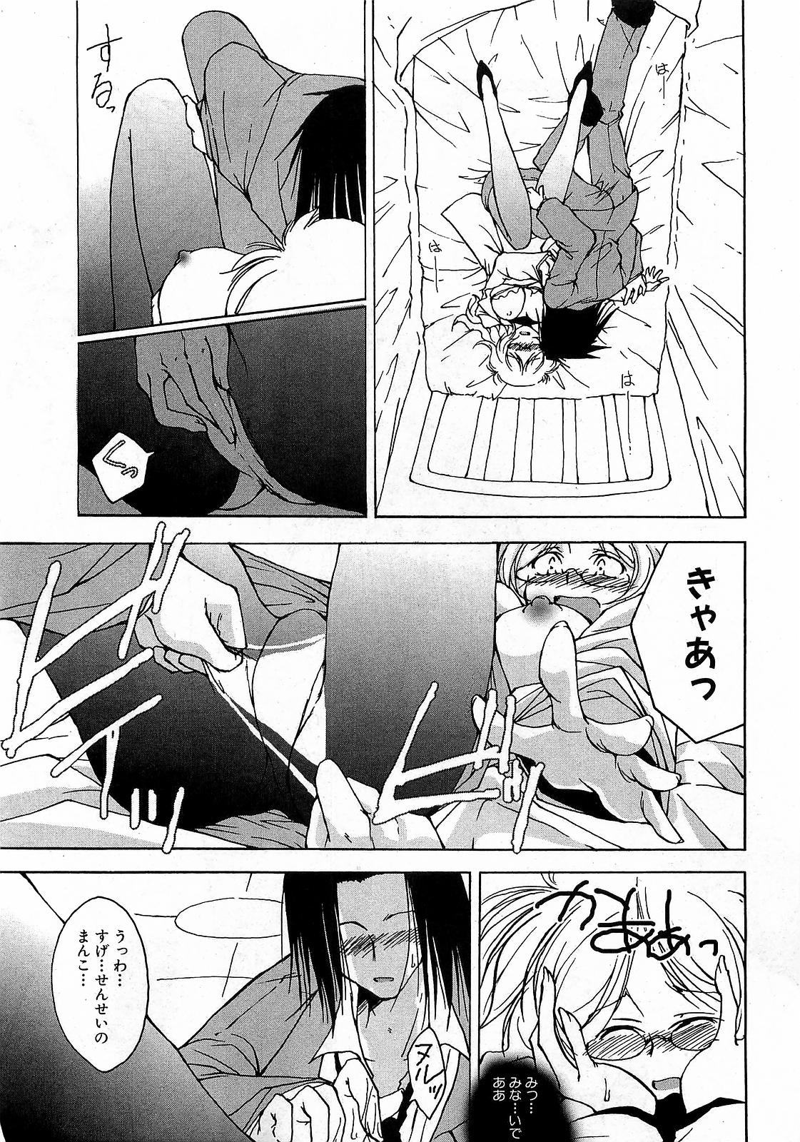 COMIC XO 2009年3月号 Vol.34