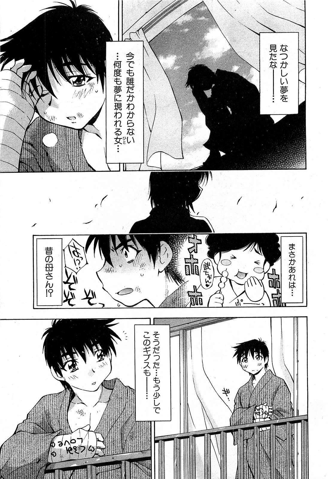 COMIC XO 2009年3月号 Vol.34