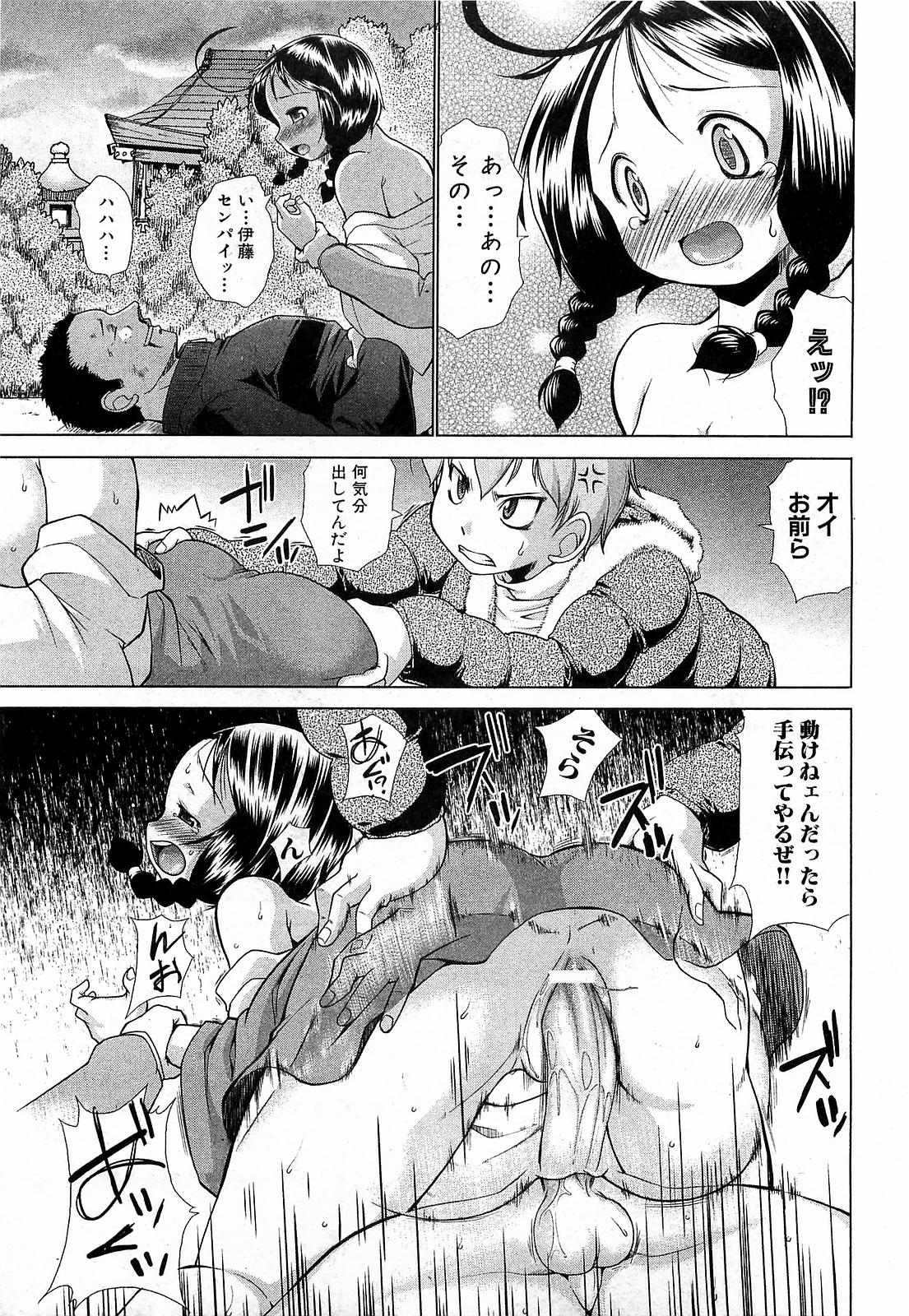 COMIC XO 2009年3月号 Vol.34