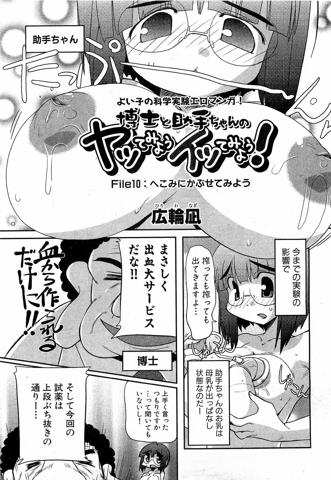 COMIC XO 2009年3月号 Vol.34