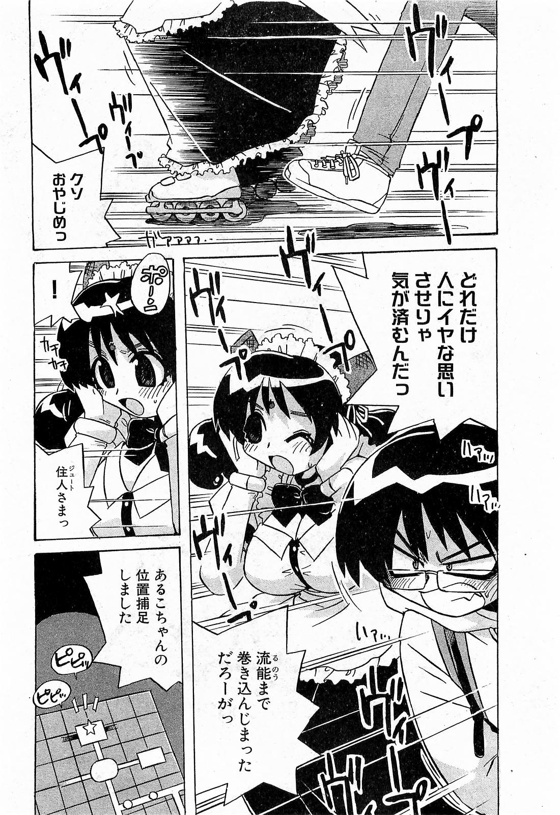 COMIC XO 2009年3月号 Vol.34