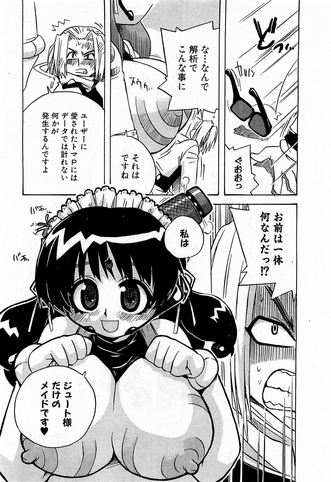 COMIC XO 2009年3月号 Vol.34