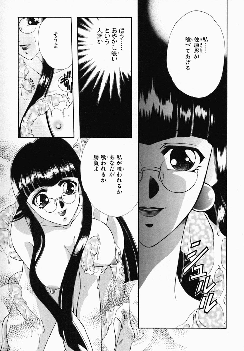 [野々村真子] 女の秘密