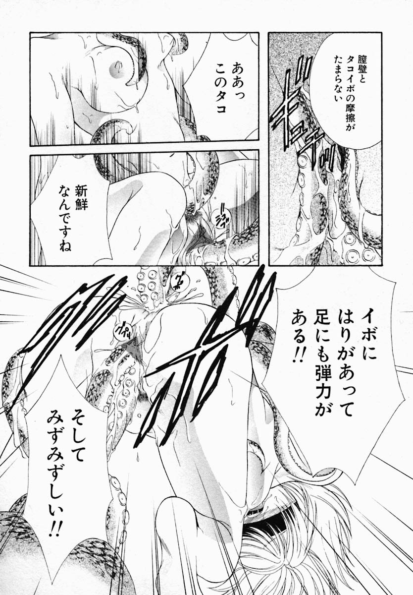 [野々村真子] 女の秘密