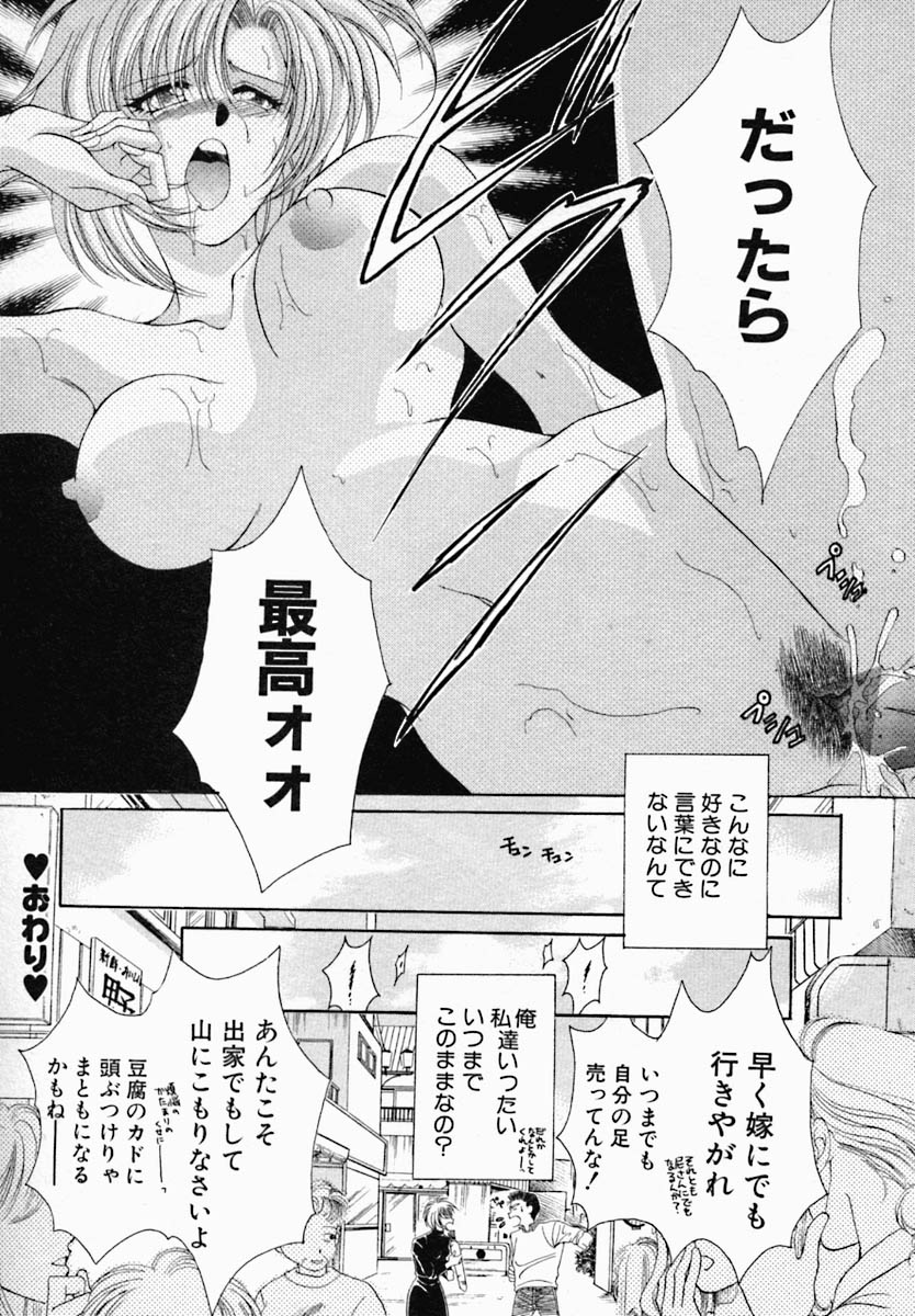 [野々村真子] 女の秘密