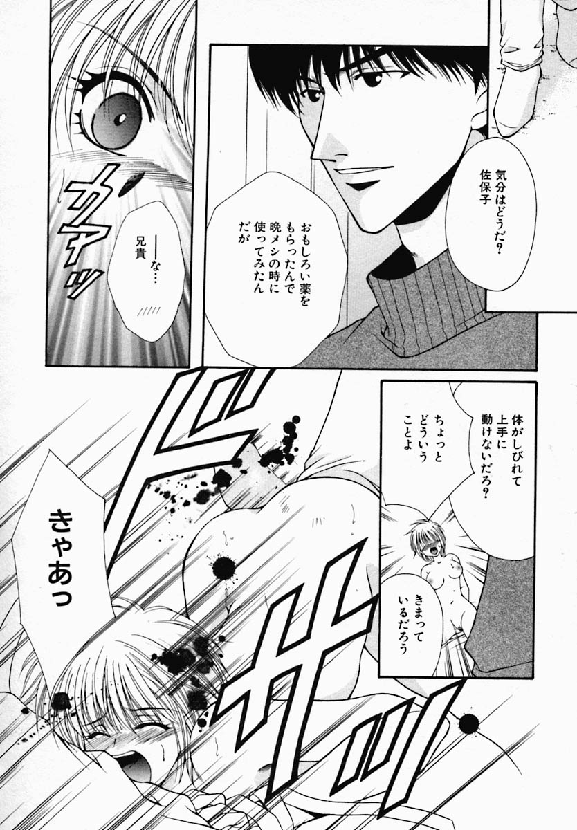 [野々村真子] 女の秘密