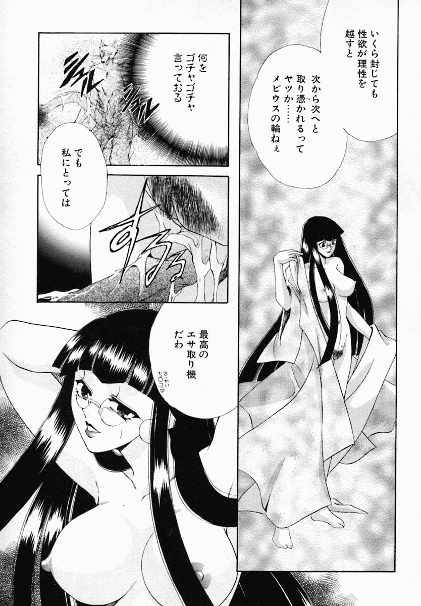 [野々村真子] 女の秘密