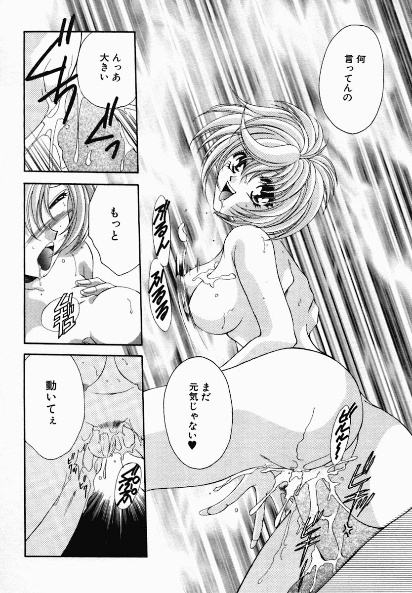 [野々村真子] 女の秘密