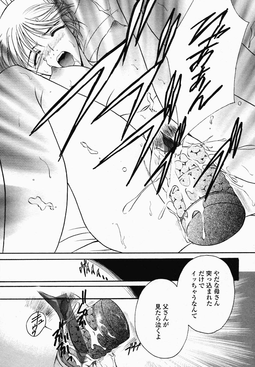 [野々村真子] 女の秘密