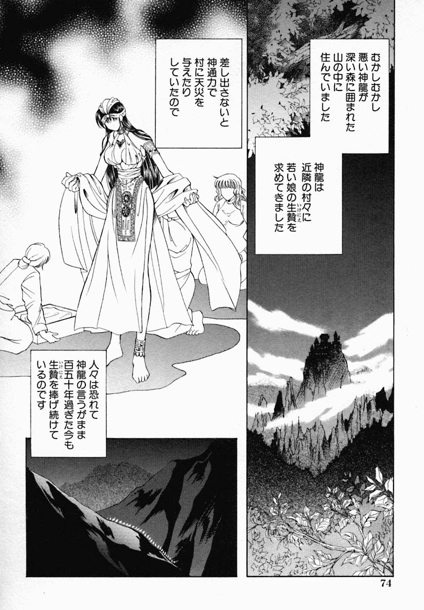 [野々村真子] 女の秘密