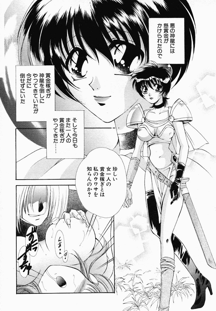 [野々村真子] 女の秘密