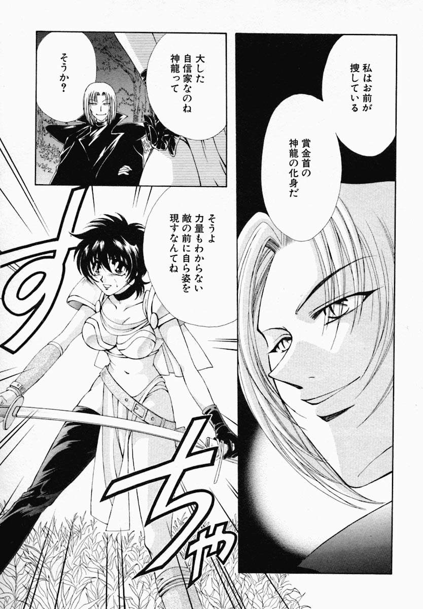 [野々村真子] 女の秘密