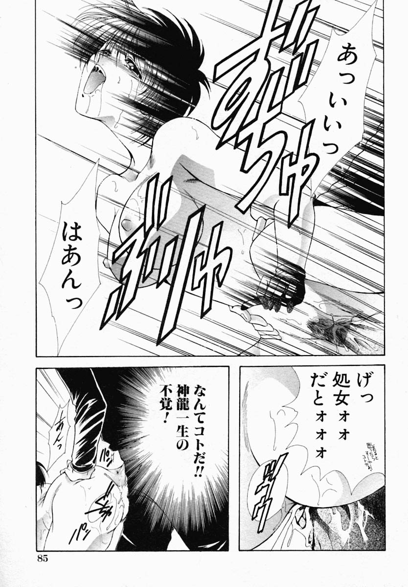 [野々村真子] 女の秘密