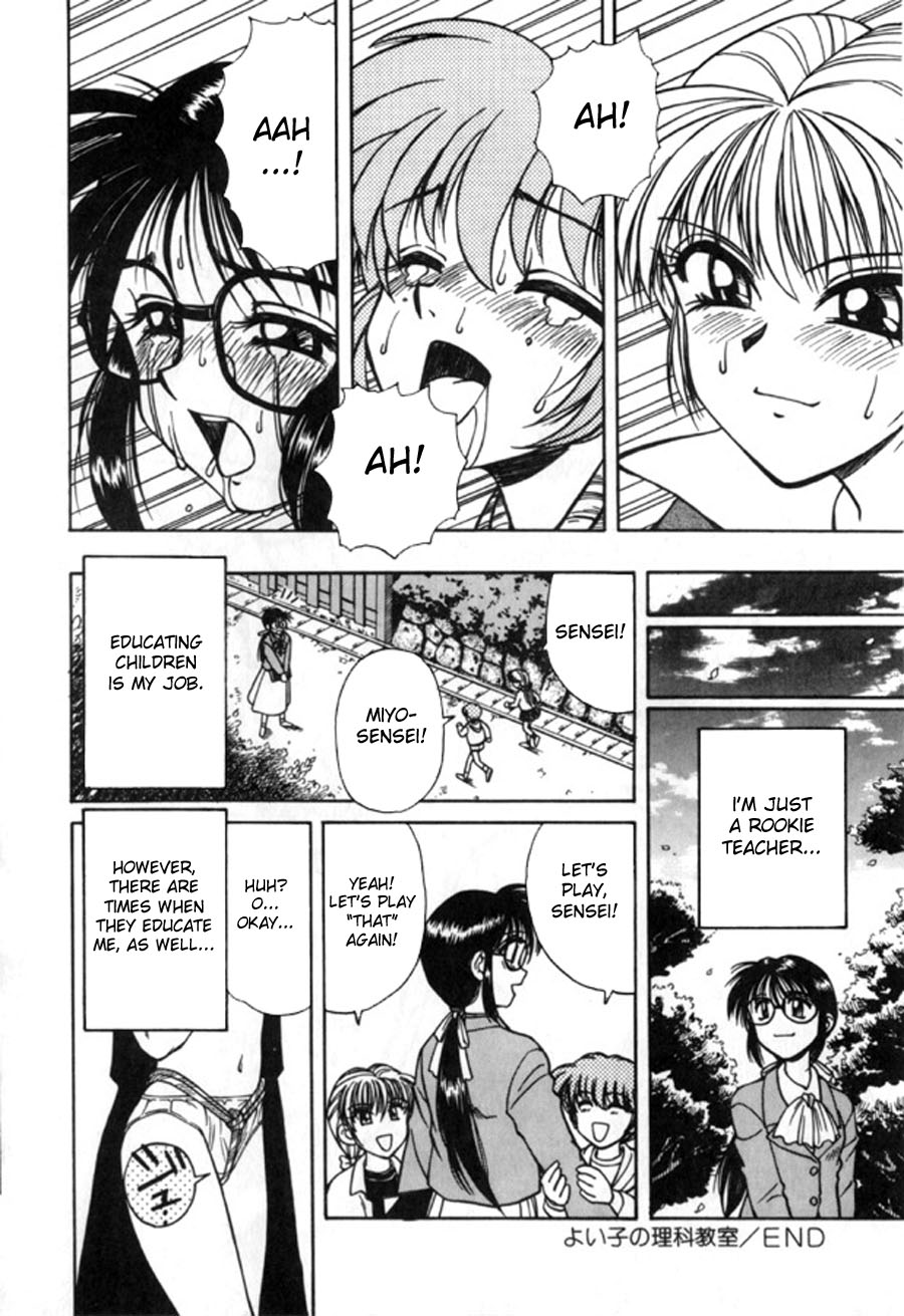 スパークうたまる-不道徳な一号2、4-5、8、10 [ENG]