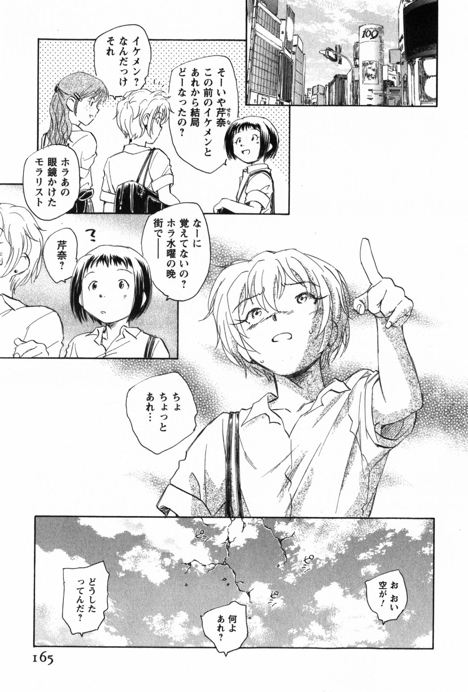 [海野螢] マは小悪魔のマ