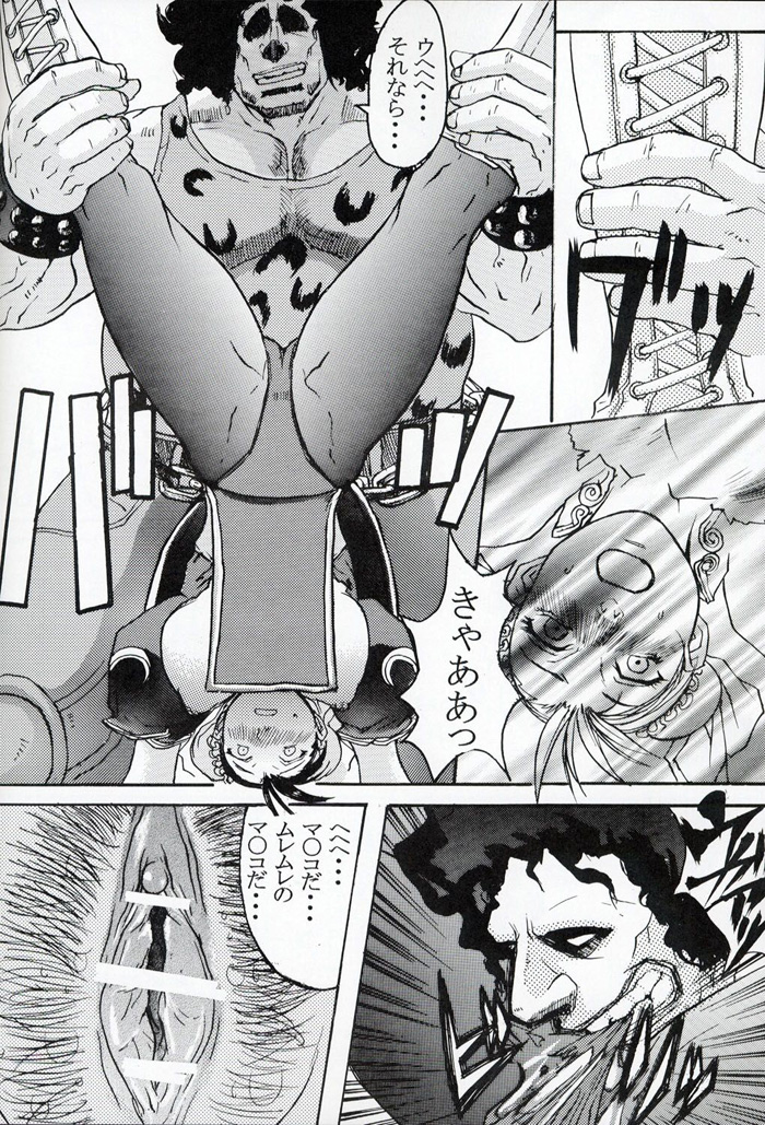 レイ・チュンリ[ストリートファイター]